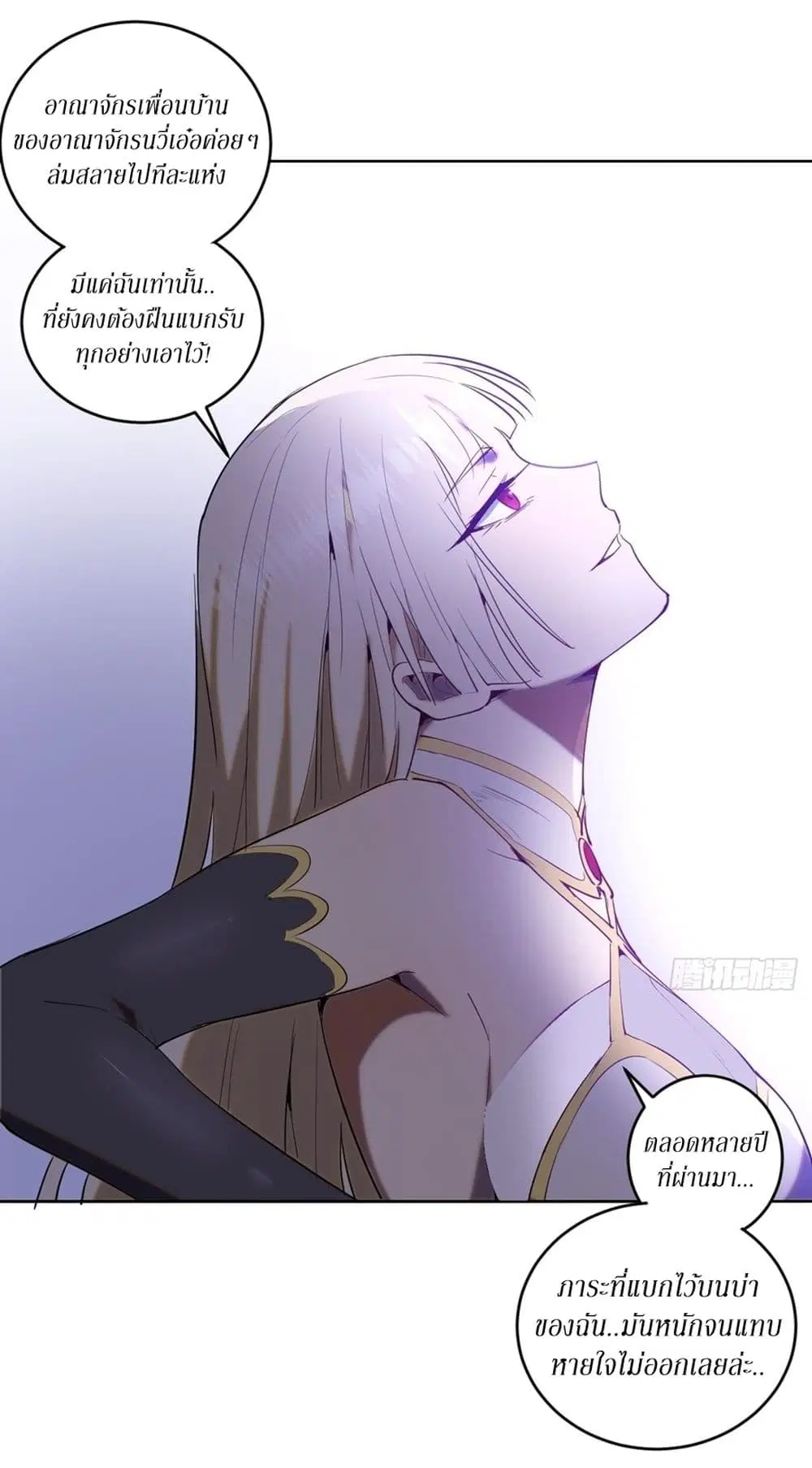 King Star Emperor ตอนที่ 78 หน้า 31