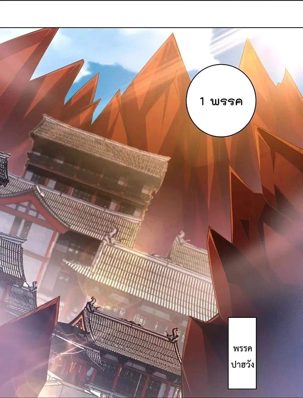 Rebirth God of War ตอนที่ 242 หน้า 18