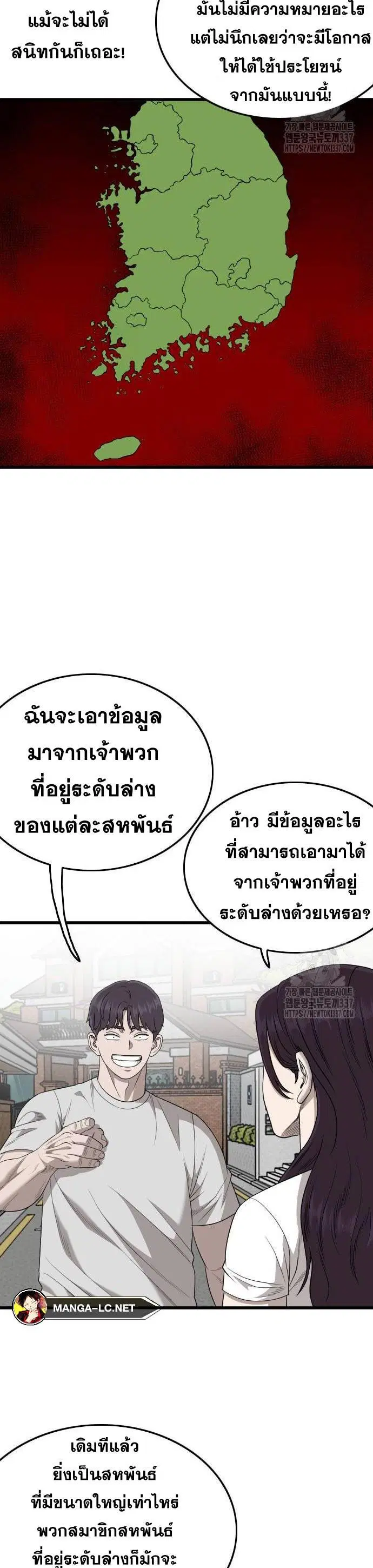 Bad Guy ตอนที่ 201 หน้า 9