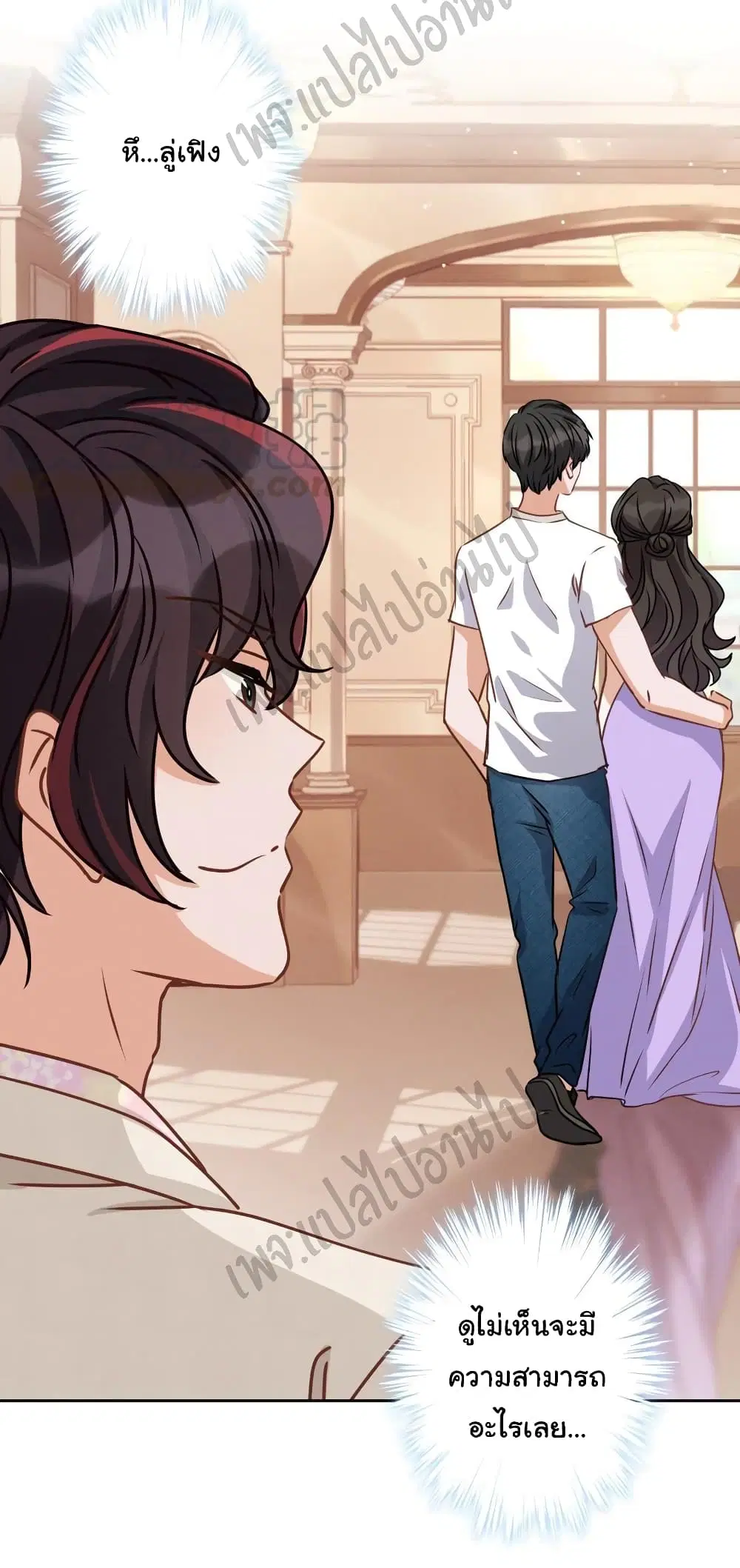 Lu Feng is the Best Son-in-law ตอนที่ 24 หน้า 34