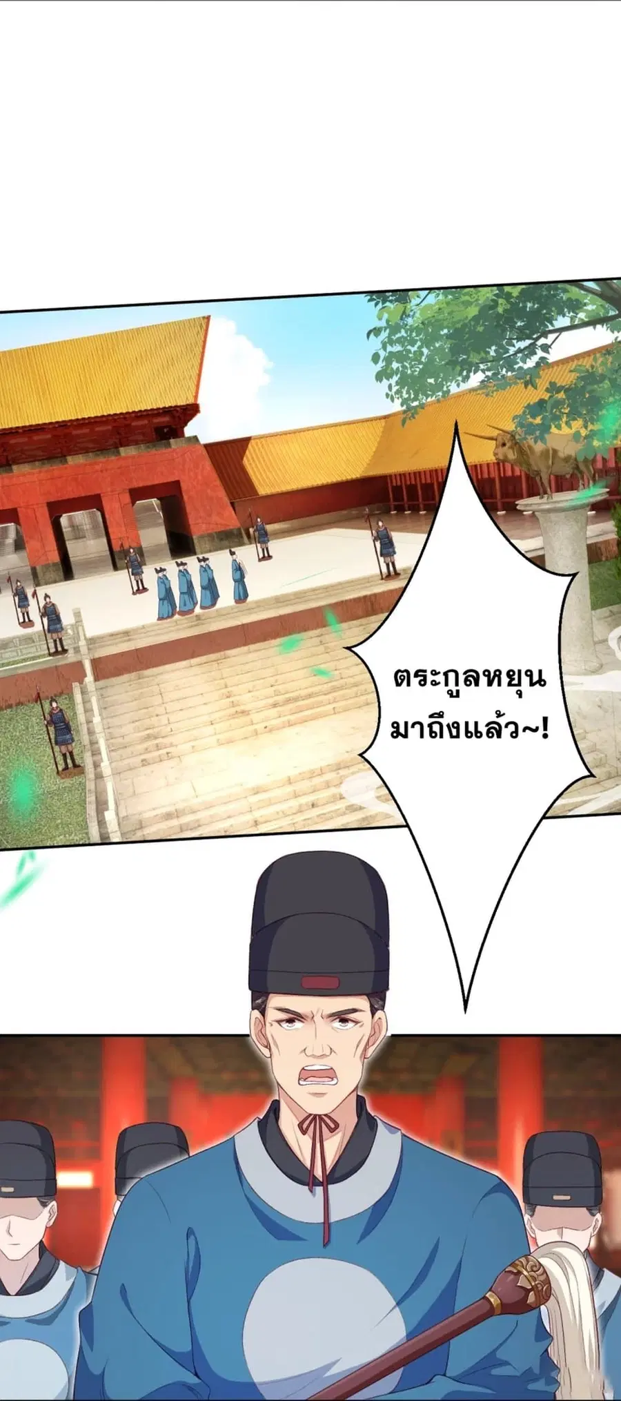 Against the Gods ตอนที่ 350 หน้า 3
