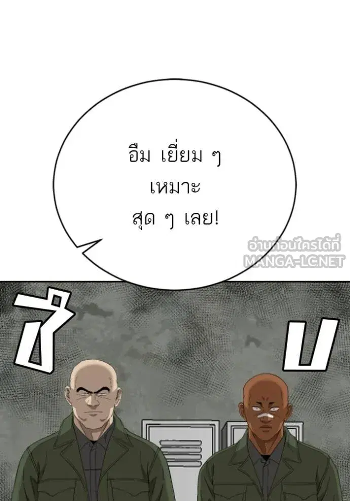 Bad Guy ตอนที่ 281 หน้า 62