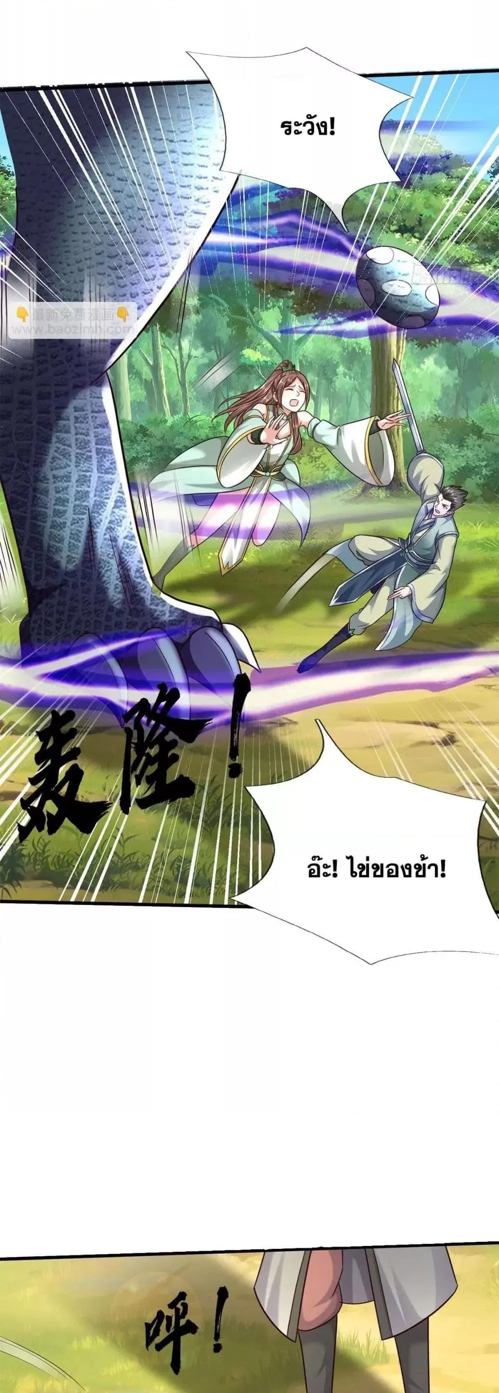 I Can Become A Sword God ตอนที่ 215 หน้า 18