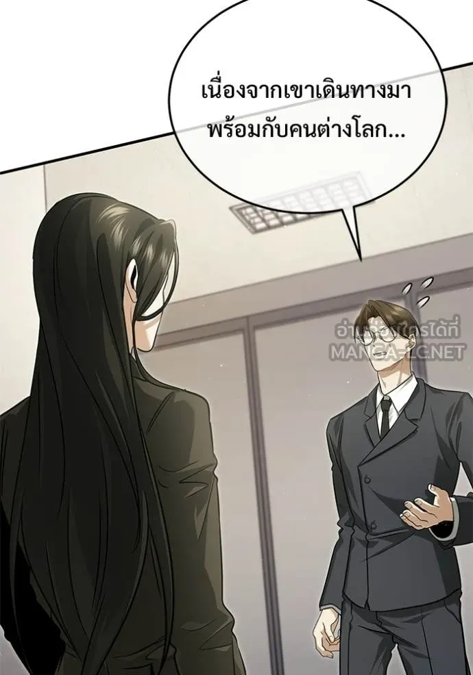 Regressor’s Life After Retirement ตอนที่ 93 หน้า 25