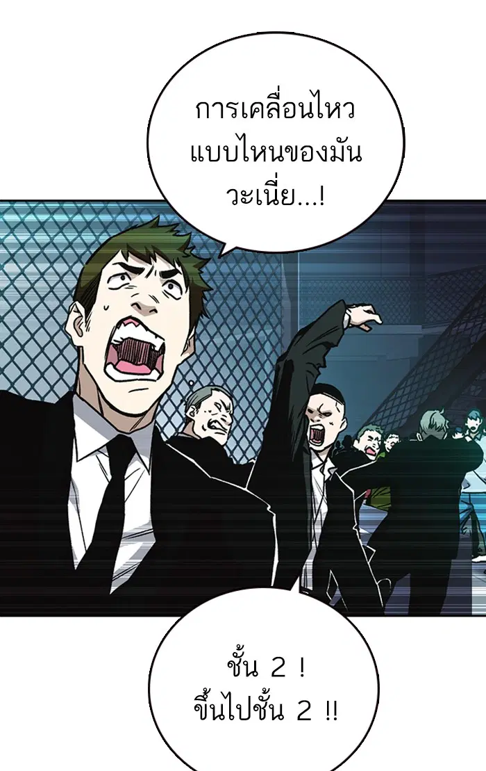 Study Group ตอนที่ 181 หน้า 49