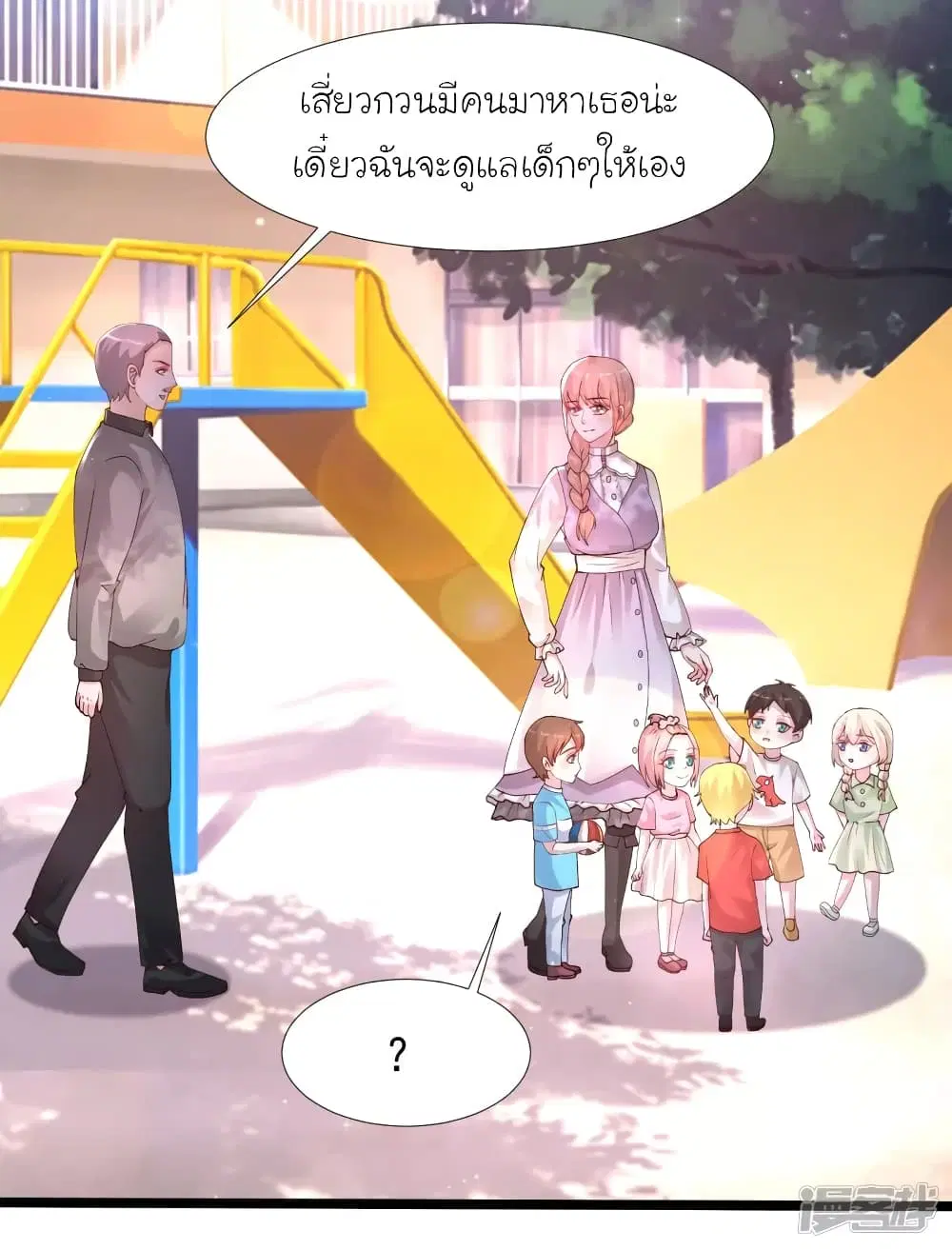 The Strongest Peach Blossom ตอนที่ 239 หน้า 22
