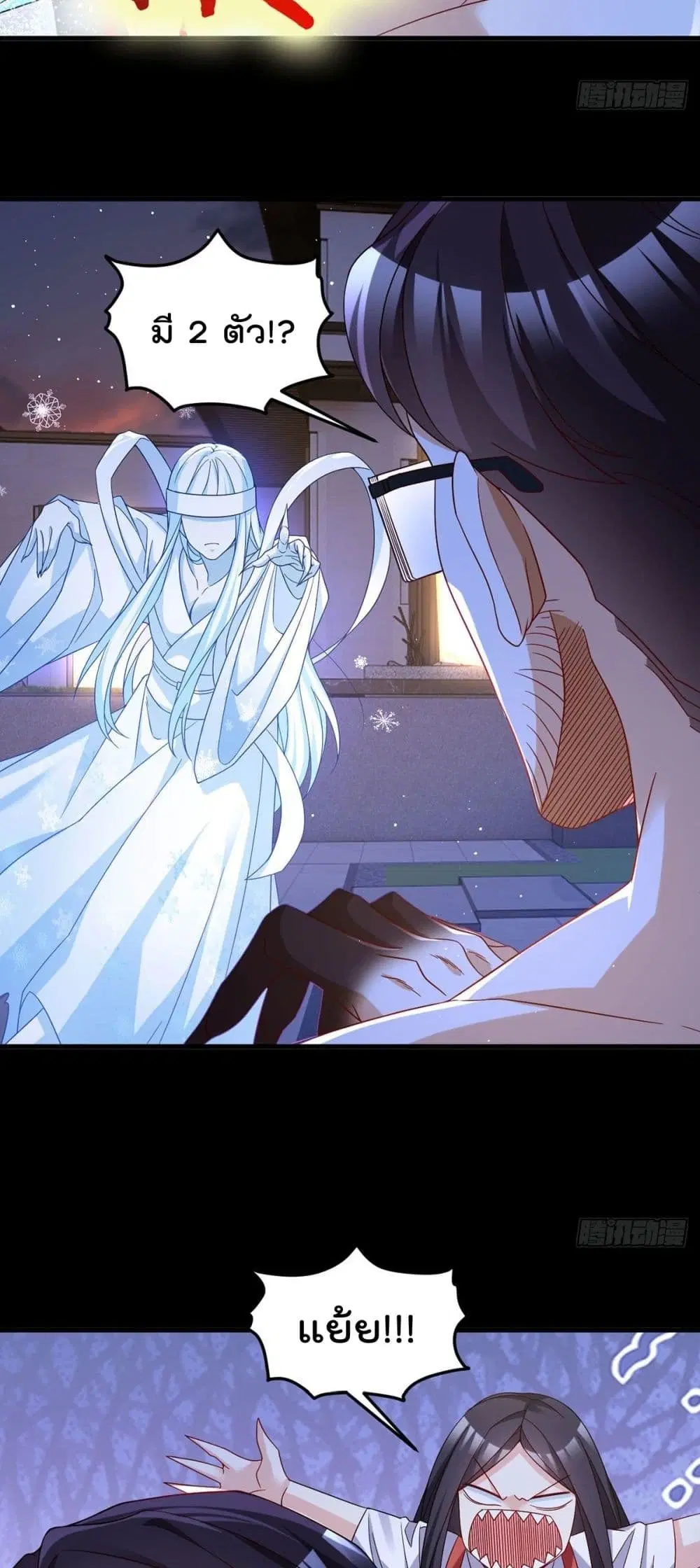 The Immortal Emperor Luo Wuji Has Returned ตอนที่ 170 หน้า 21