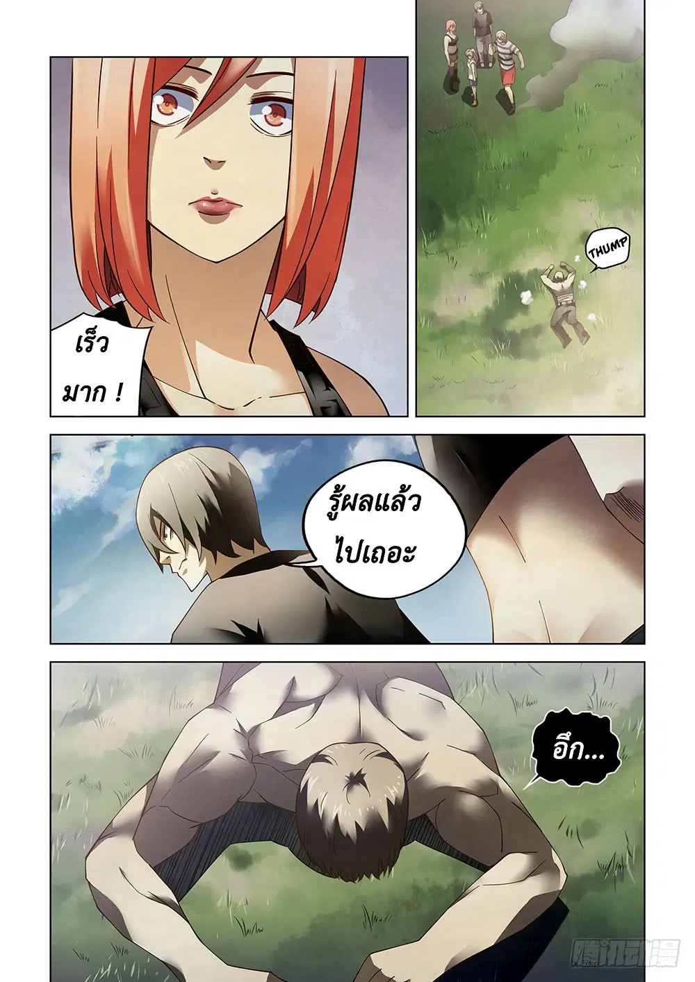 The Last Human ตอนที่ 76 หน้า 12