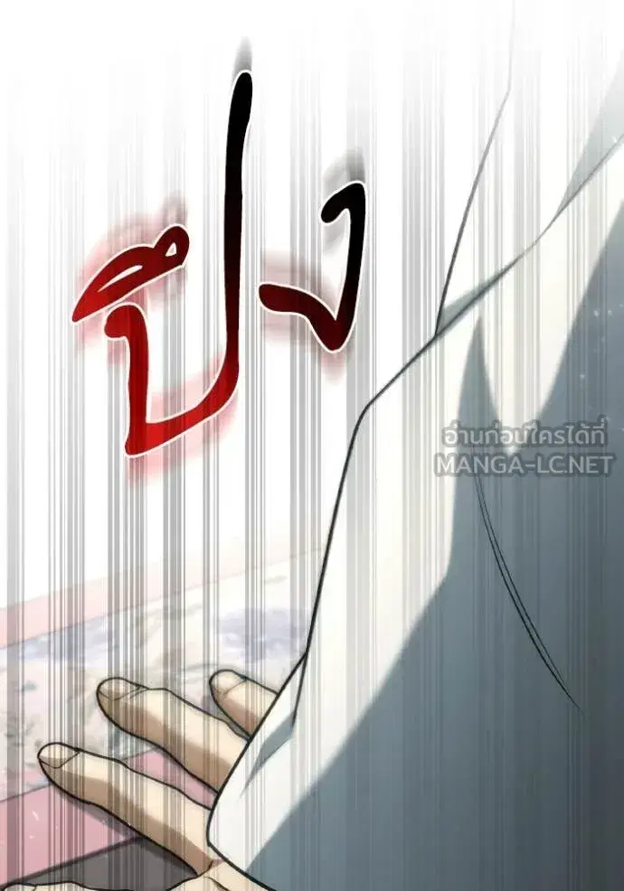 I Am the Queen in This Life ตอนที่ 185 หน้า 45