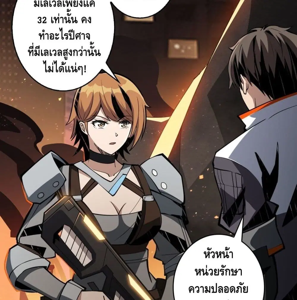 King Account at the Start ตอนที่ 47 หน้า 41