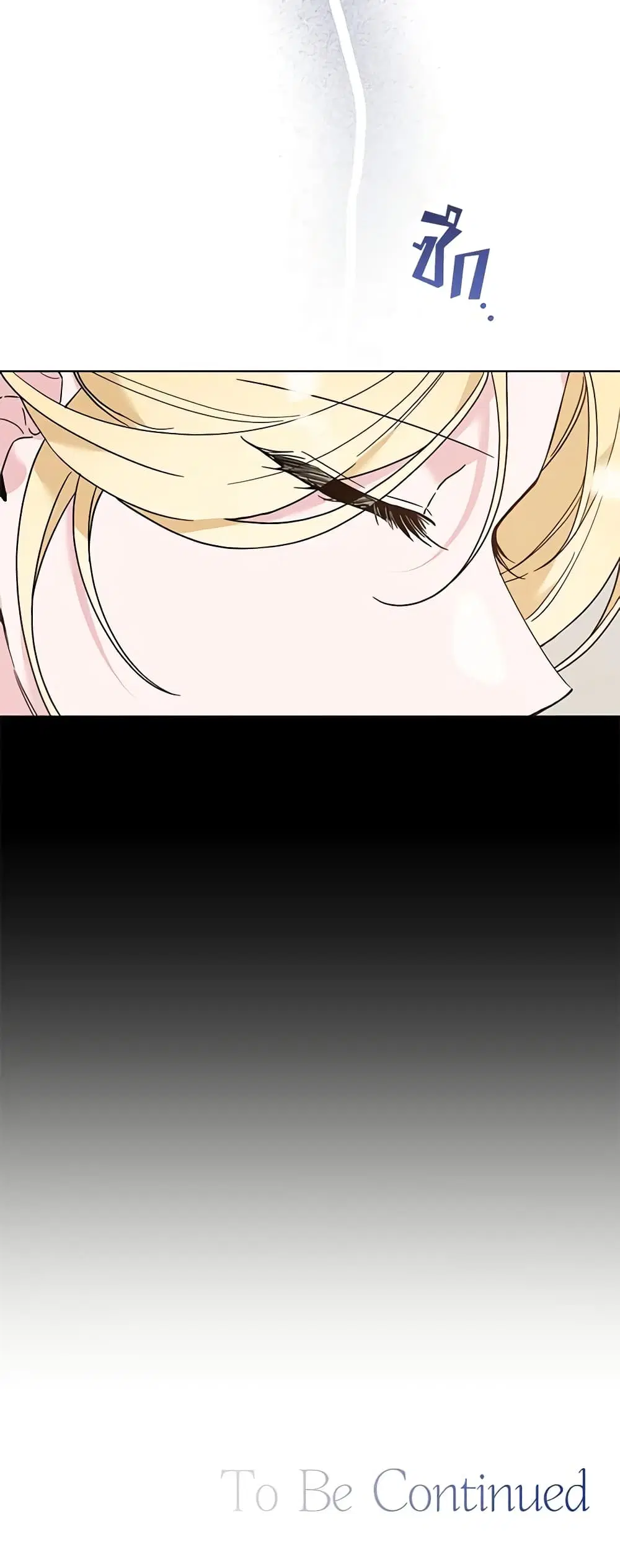 What It Means to Be You ตอนที่ 73 หน้า 46