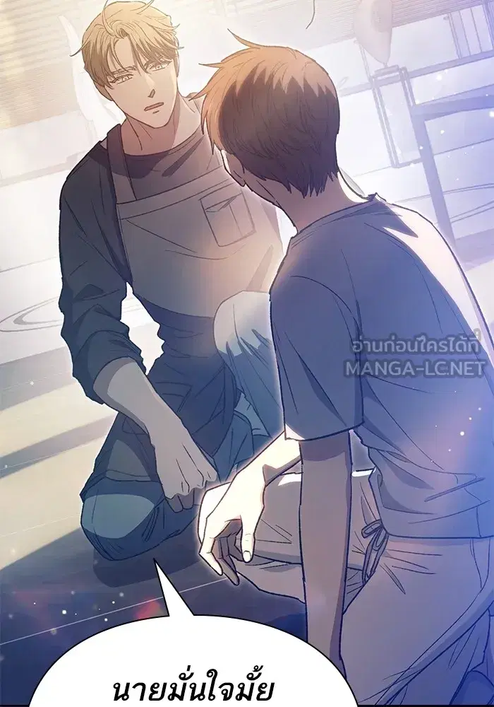The S-Classes That I Raised (My S-Class Hunters) ตอนที่ 153 หน้า 45