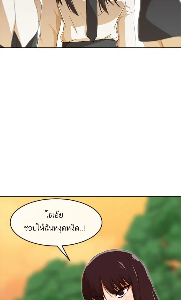 Random Chat ตอนที่ 241 หน้า 35
