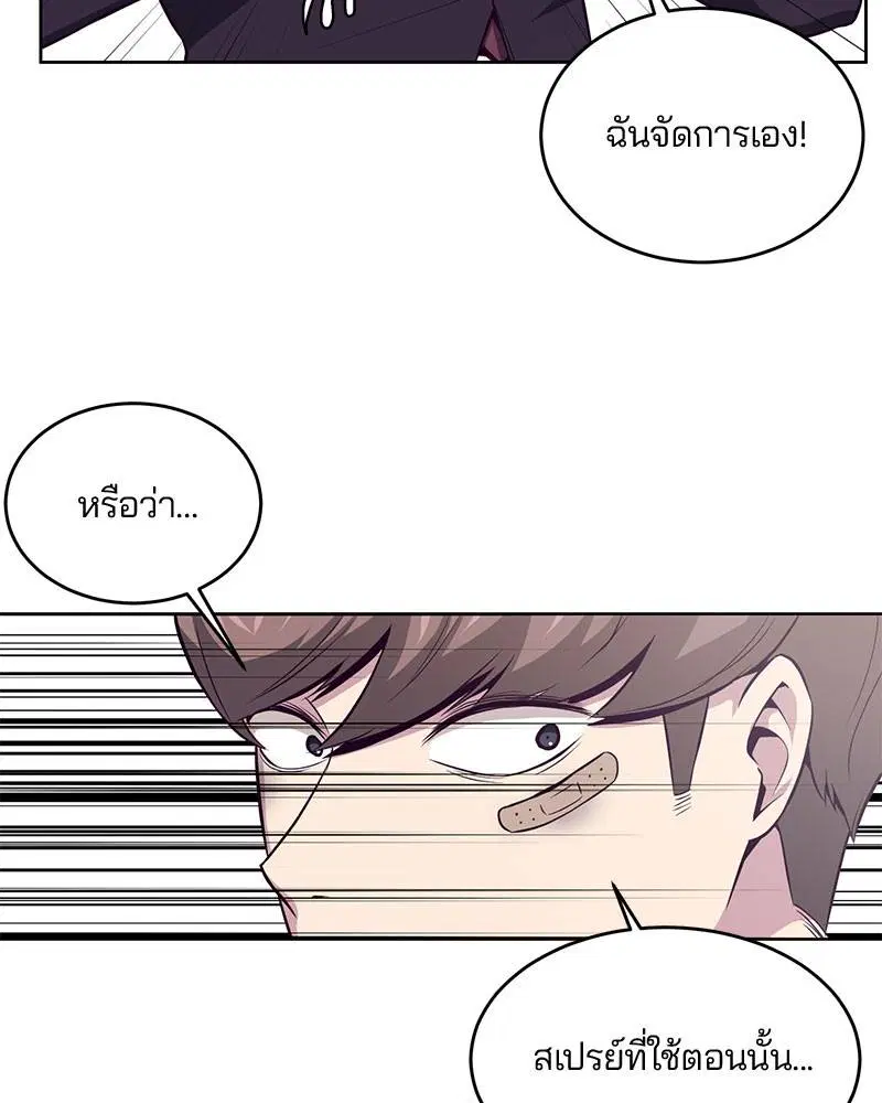 The Boy of Death ตอนที่ 37 หน้า 55