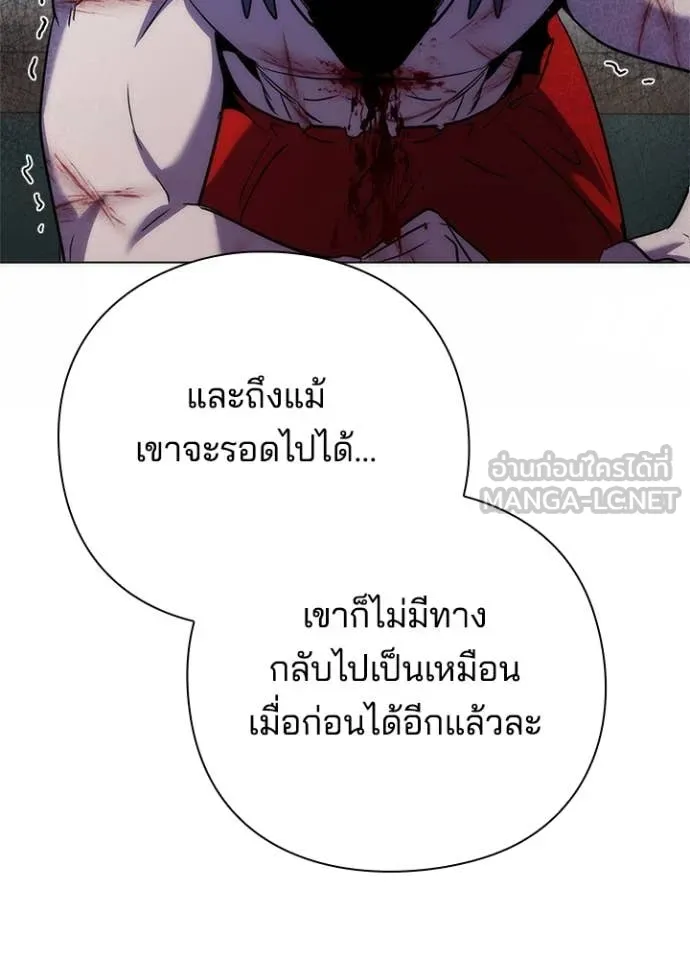 Night of the Ogre ตอนที่ 73 หน้า 69