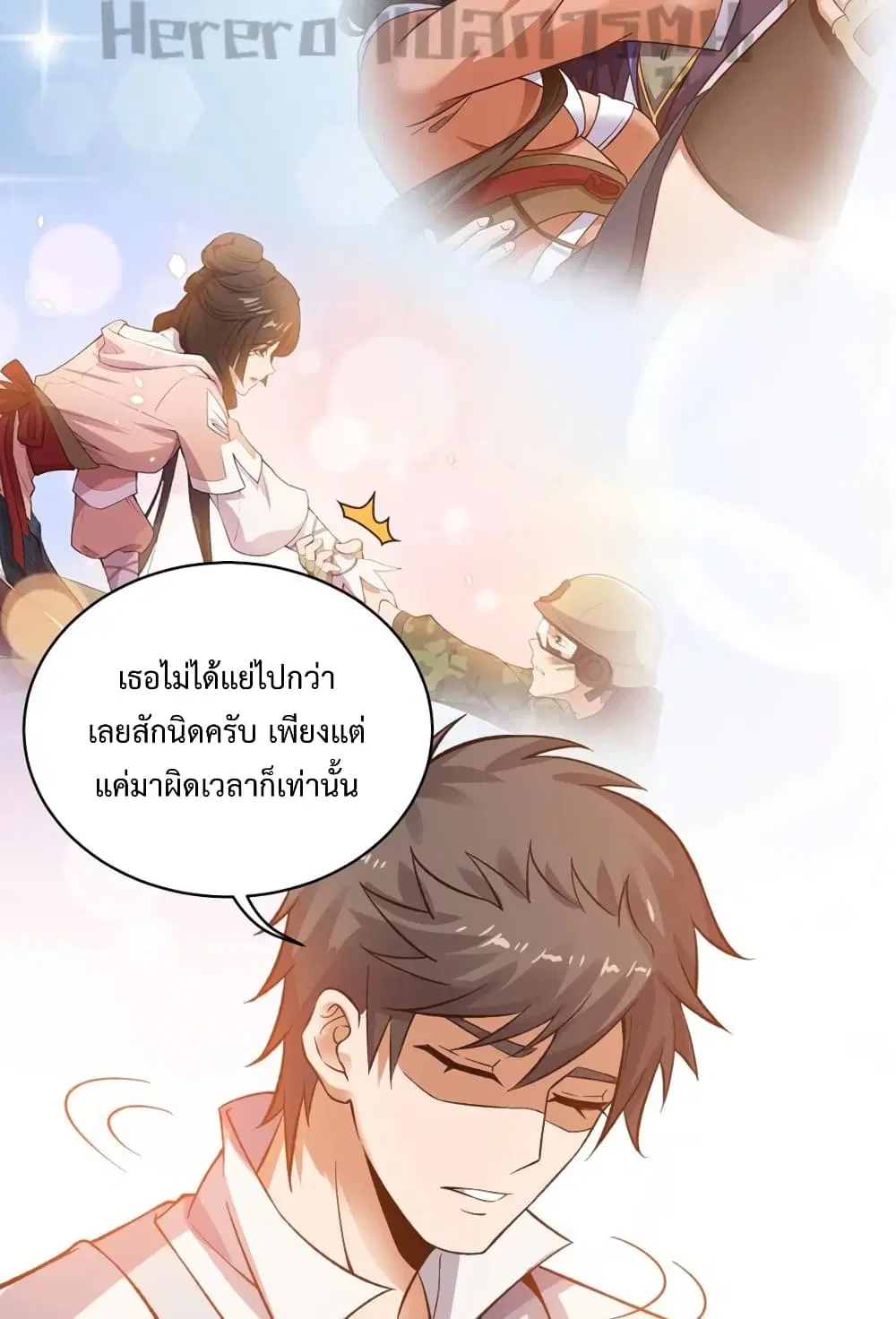 Super Warrior in Another World ตอนที่ 190 หน้า 45