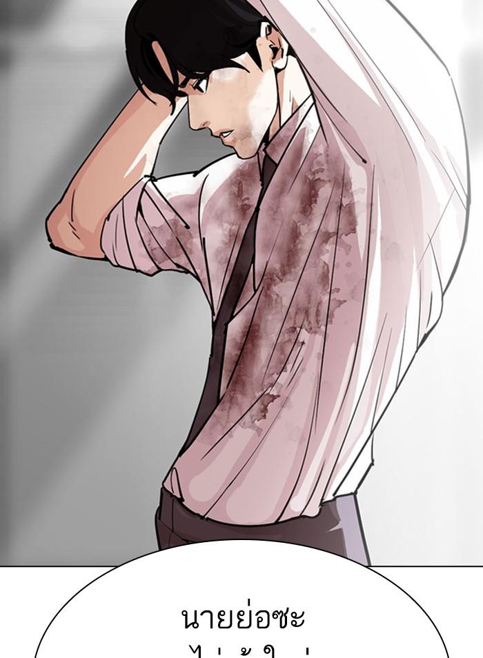 Lookism ตอนที่ 295 หน้า 104