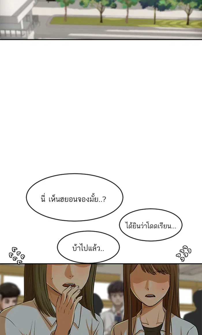 Random Chat ตอนที่ 186 หน้า 64