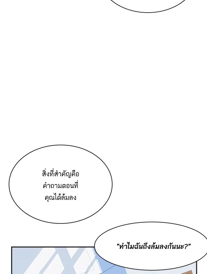 Study Group ตอนที่ 21 หน้า 67