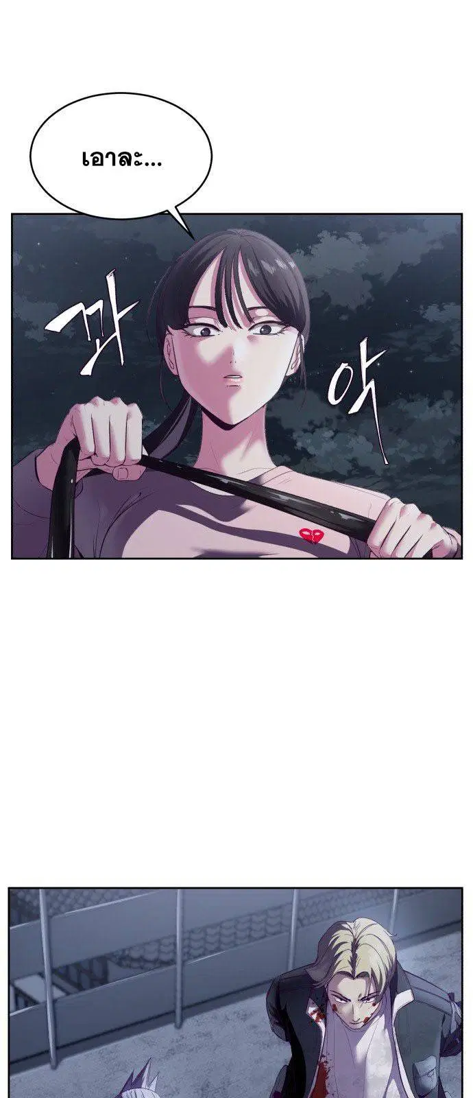 The Boy of Death ตอนที่ 123 หน้า 8