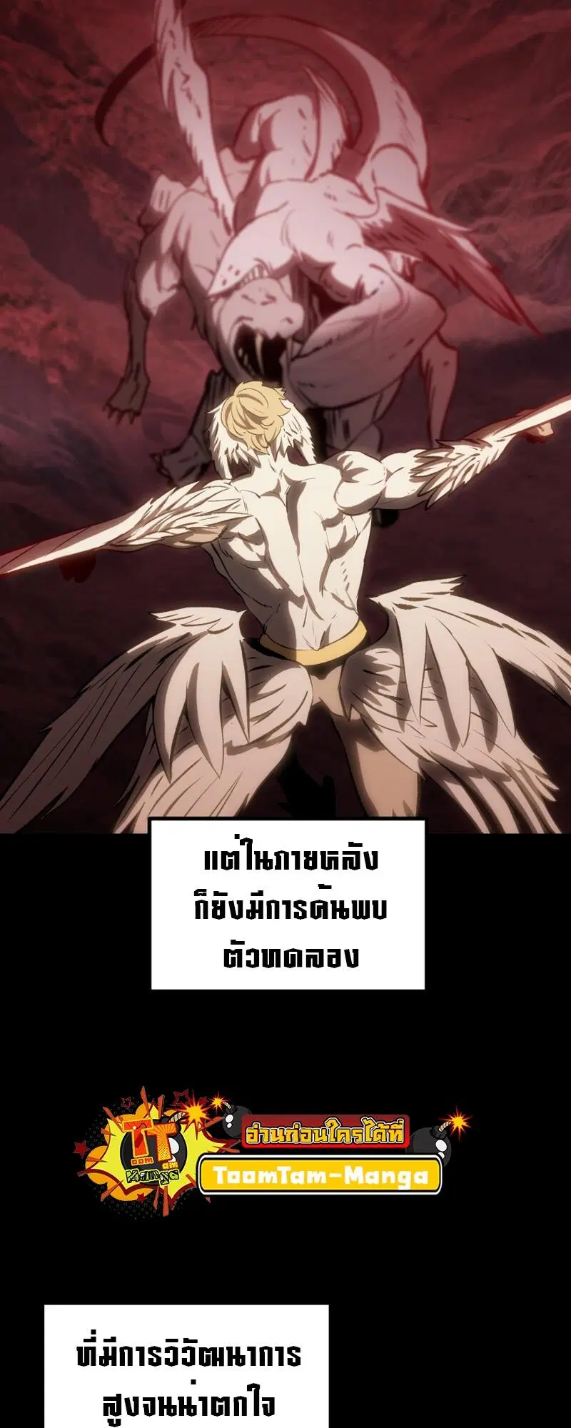 Survival Of Blade King ตอนที่ 211 หน้า 9