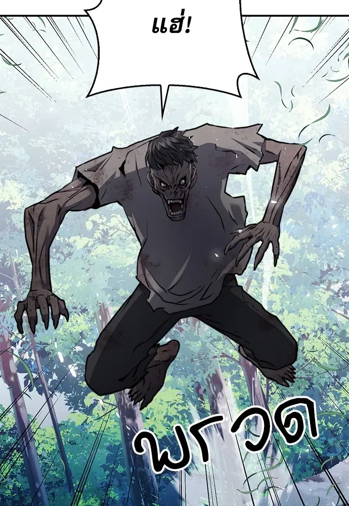 The Druid of Seoul Station ตอนที่ 137 หน้า 6
