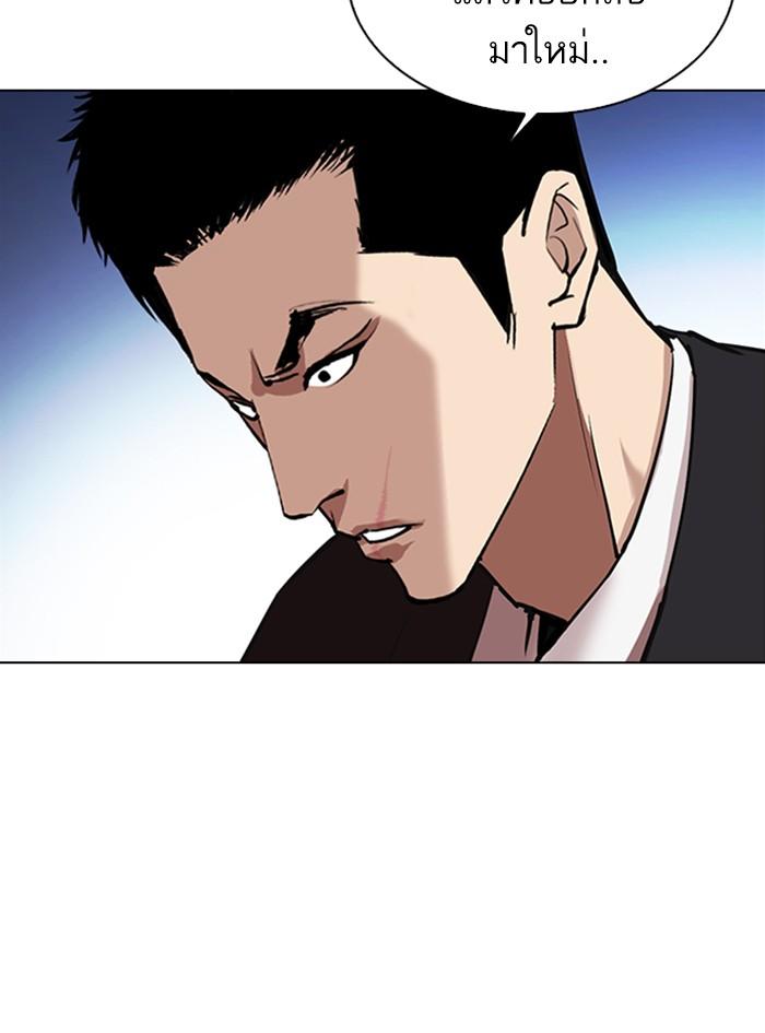 Lookism ตอนที่ 325 หน้า 138