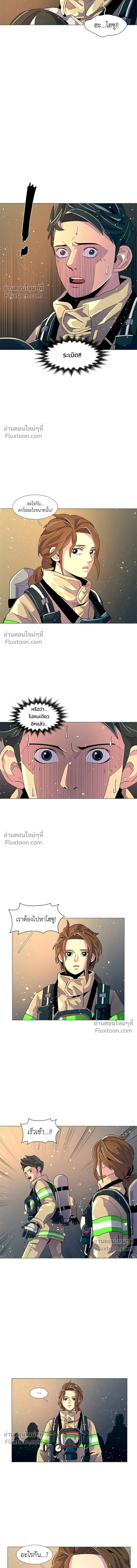 1 Second – วินาทีชี้ชะตา ตอนที่ 10 หน้า 6