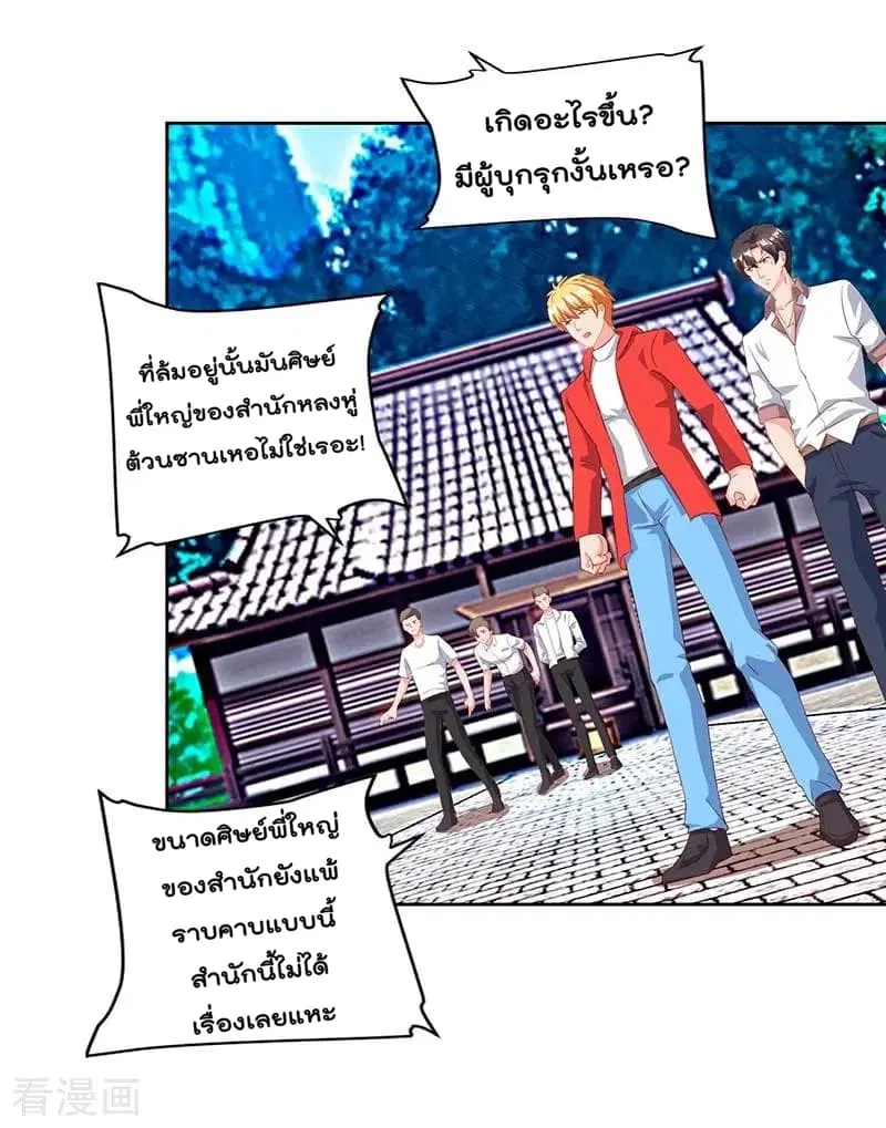 Rebirth Abandoned Less Return ตอนที่ 62 หน้า 12