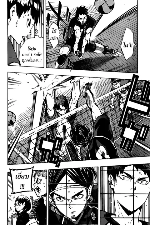 Haikyuu!! ตอนที่ 159 หน้า 6