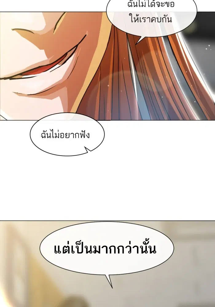 Random Chat ตอนที่ 284 หน้า 12