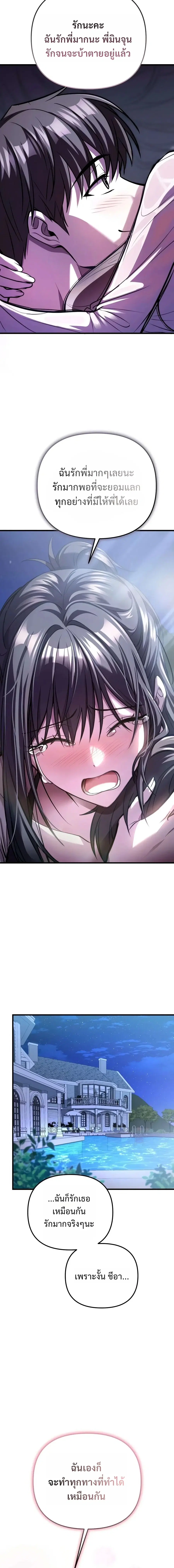 My Dragon Girlfriend Has Returned – แฟนสาวมังกรกลับมาแล้ว ตอนที่ 8 หน้า 32