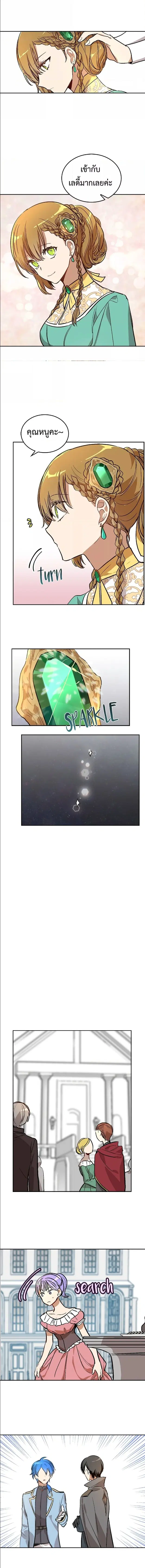 The Reason Why Raeliana Ended up at the Duke’s Mansion ตอนที่ 39 หน้า 4