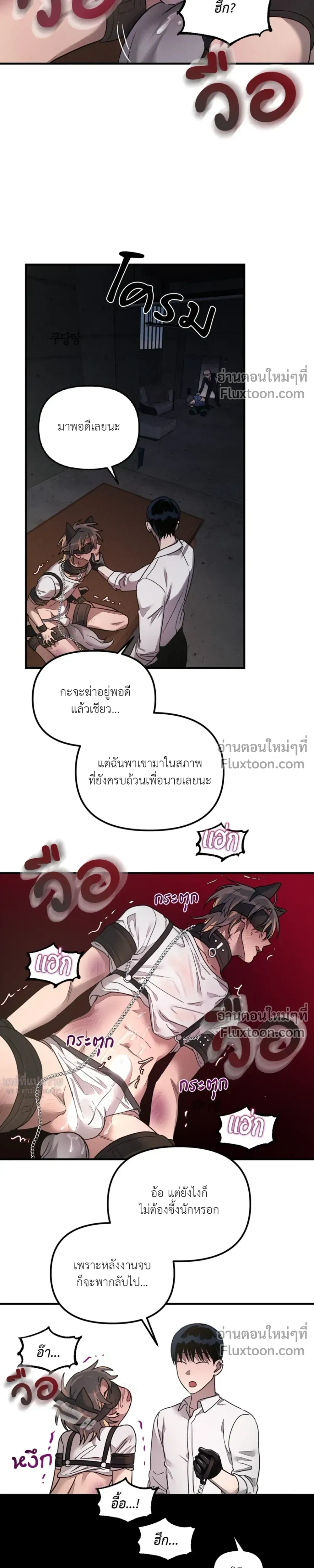 KEEP A DOG – คีป อะ ด็อก (จบ) ตอนที่ 2 หน้า 13