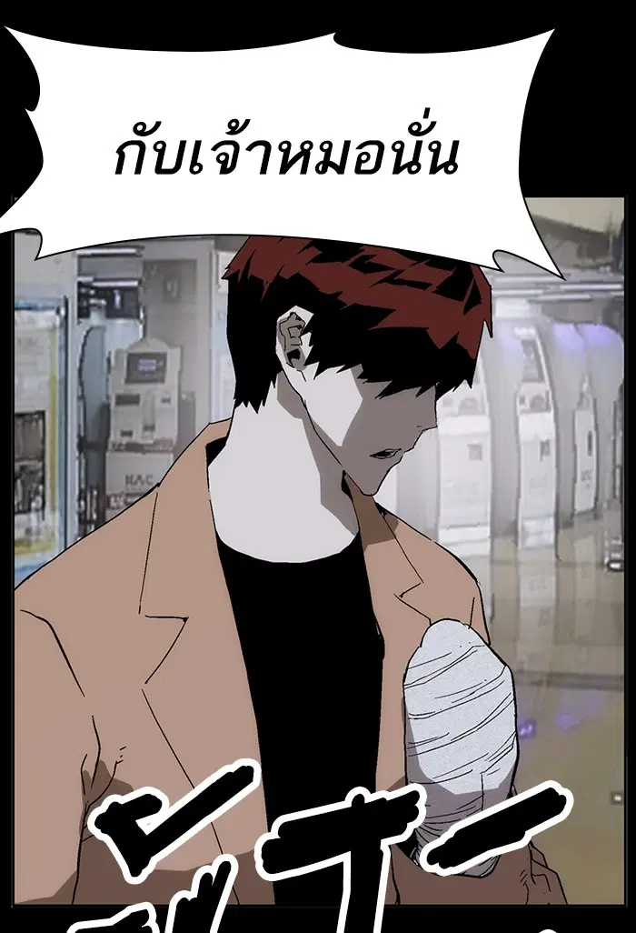 Weak Hero ตอนที่ 194 หน้า 31
