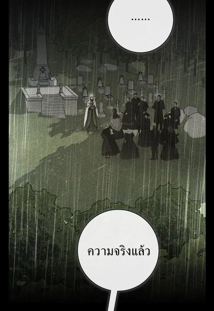 Your Throne ตอนที่ 192 หน้า 31