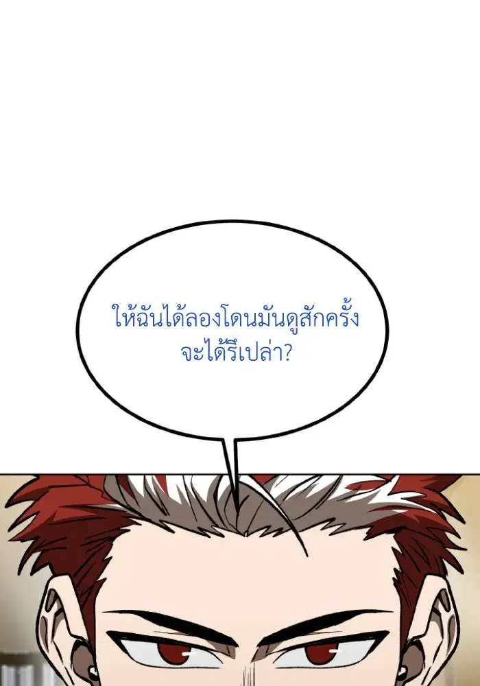 King of the Octagon ตอนที่ 124 หน้า 67