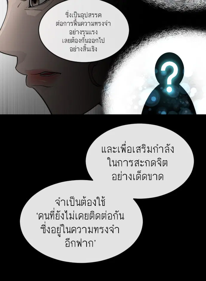 Superhuman Era ตอนที่ 93 หน้า 151