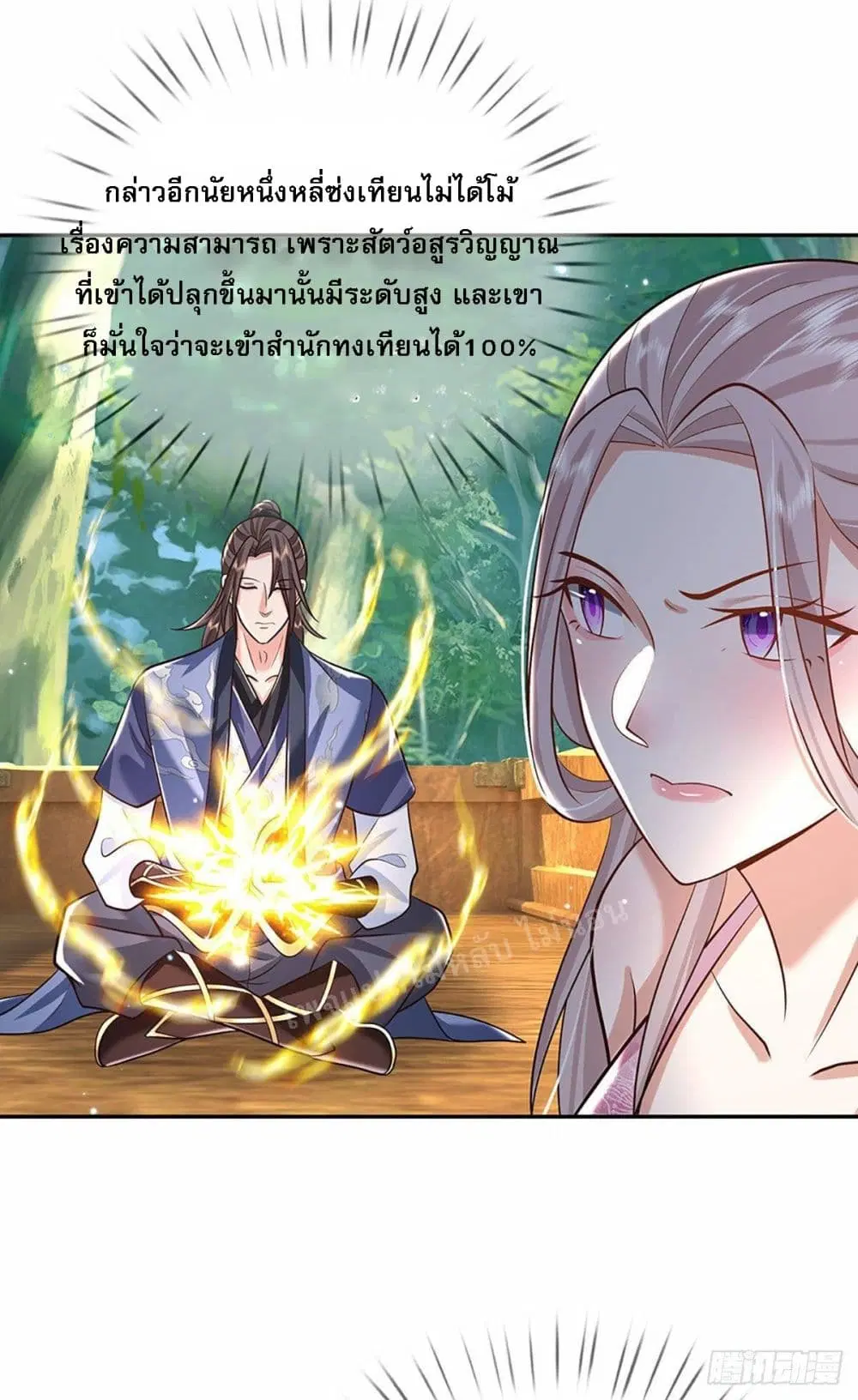 Royal God of War, Rising Dragon ตอนที่ 135 หน้า 7