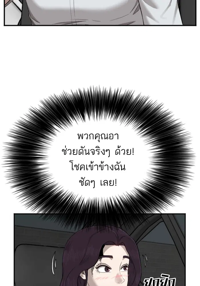 Bad Guy ตอนที่ 40 หน้า 57