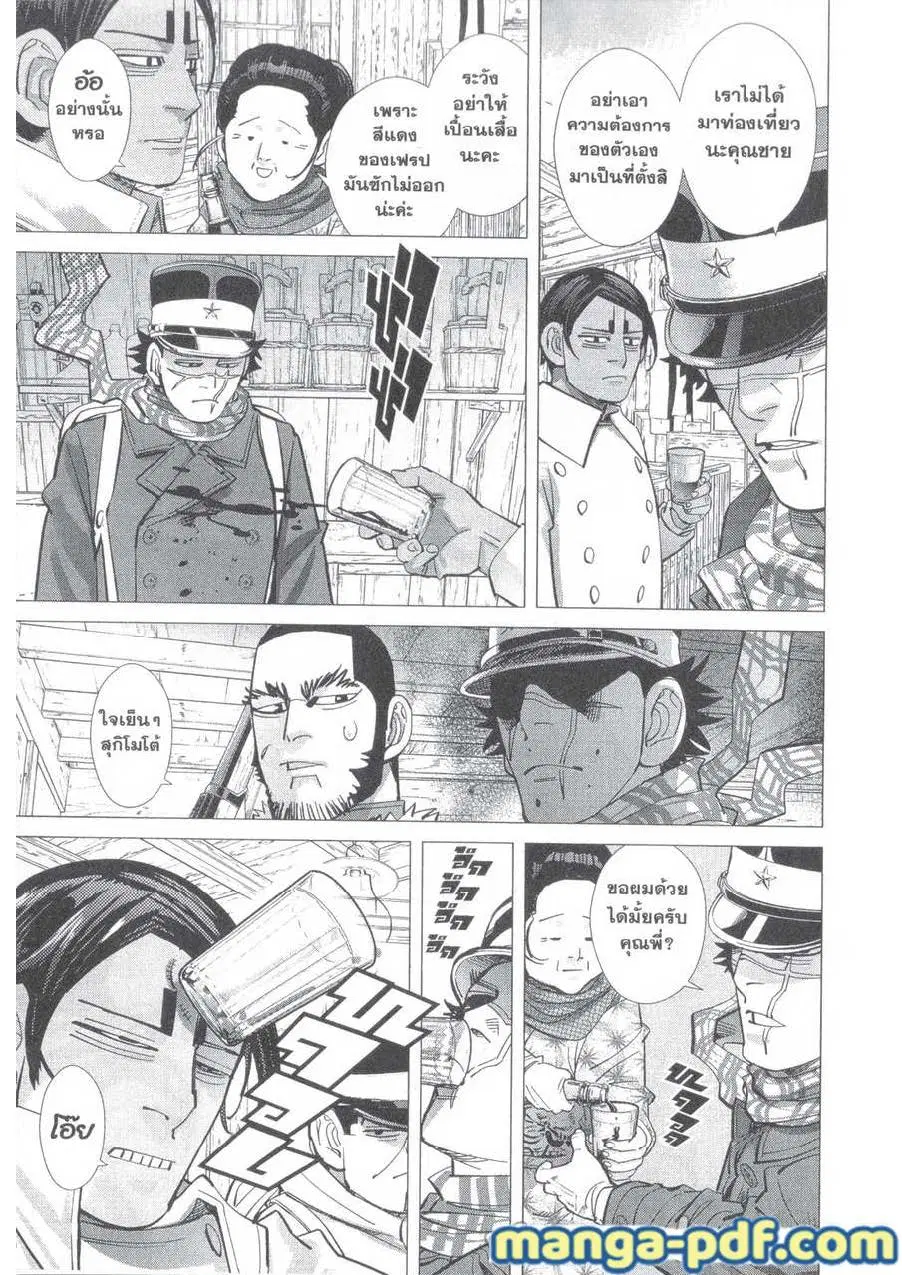 Golden Kamuy ตอนที่ 140 หน้า 9