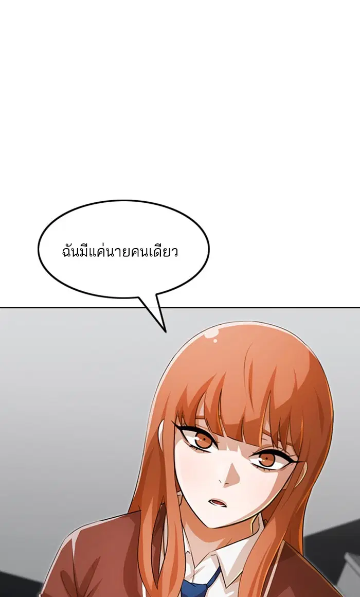 Random Chat ตอนที่ 144 หน้า 34