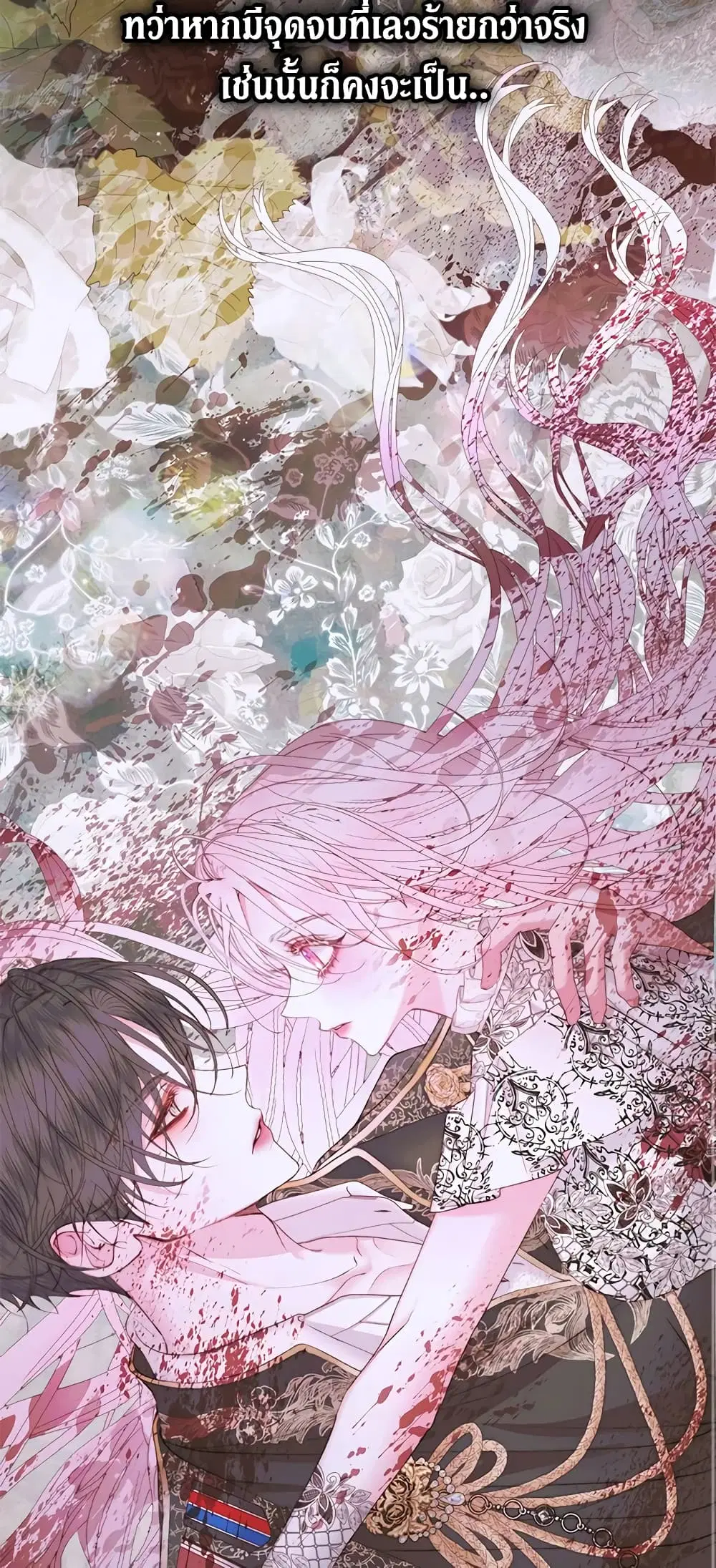 The Siren: Becoming the Villain’s Family ตอนที่ 40 หน้า 35