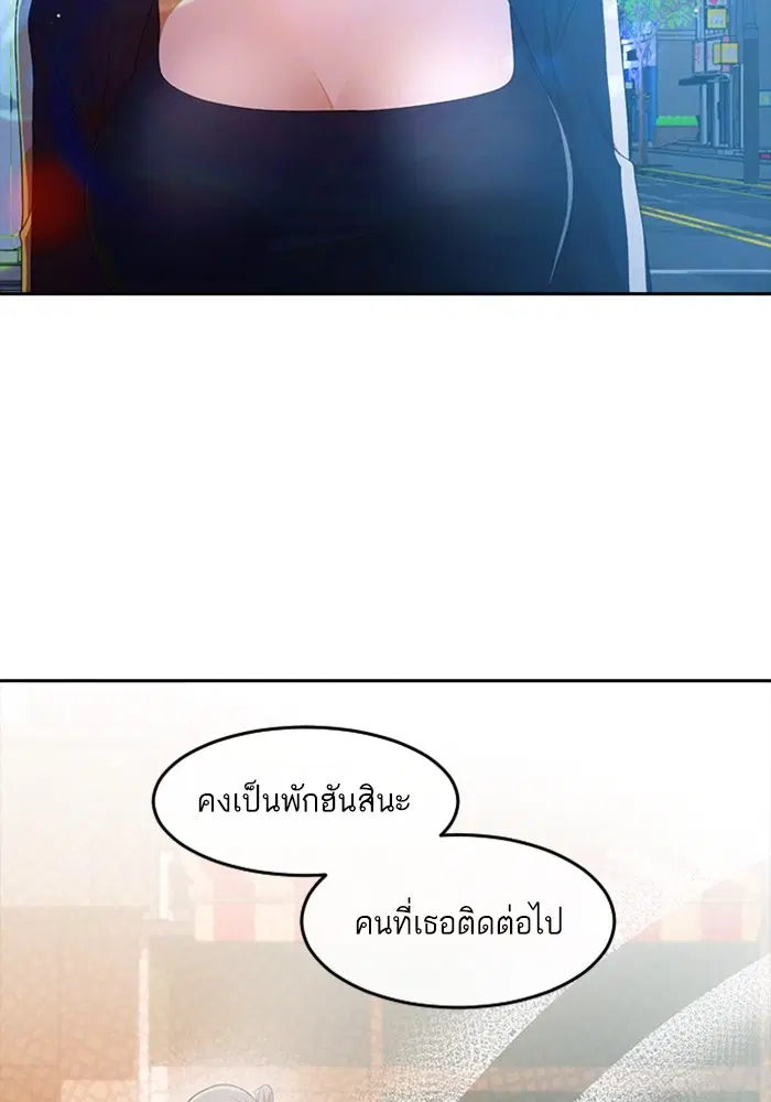 Random Chat ตอนที่ 303 หน้า 32