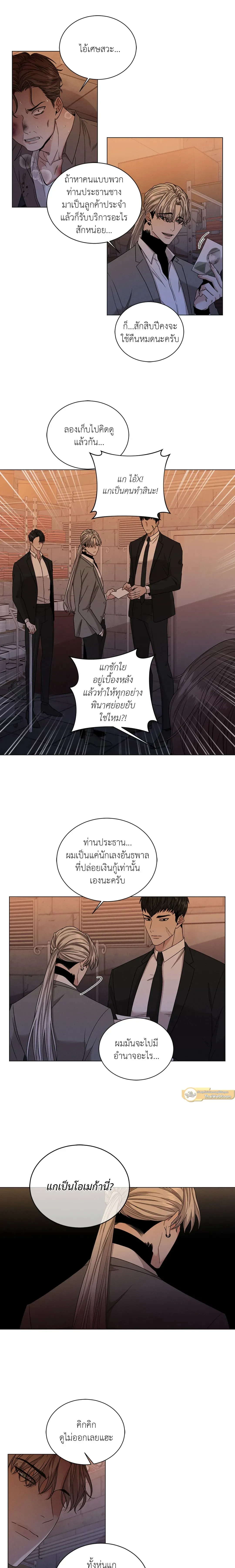 Minmotion Syndrome – มินโมชันซินโดรม ตอนที่ 1 หน้า 12
