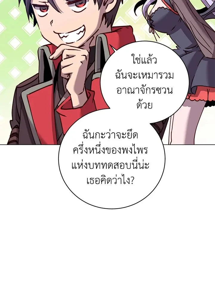 The Max Level Hero Has Returned! การกลับมาของวีรบุรุษเวลตัน ตอนที่ 203 หน้า 39