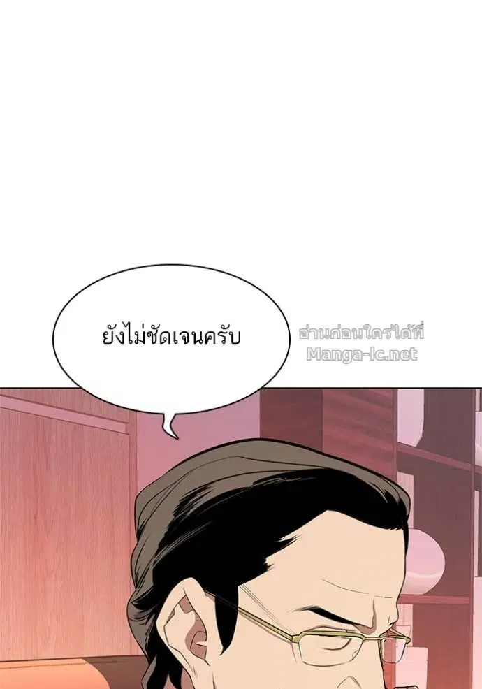Reborn Rich ตอนที่ 22 หน้า 73