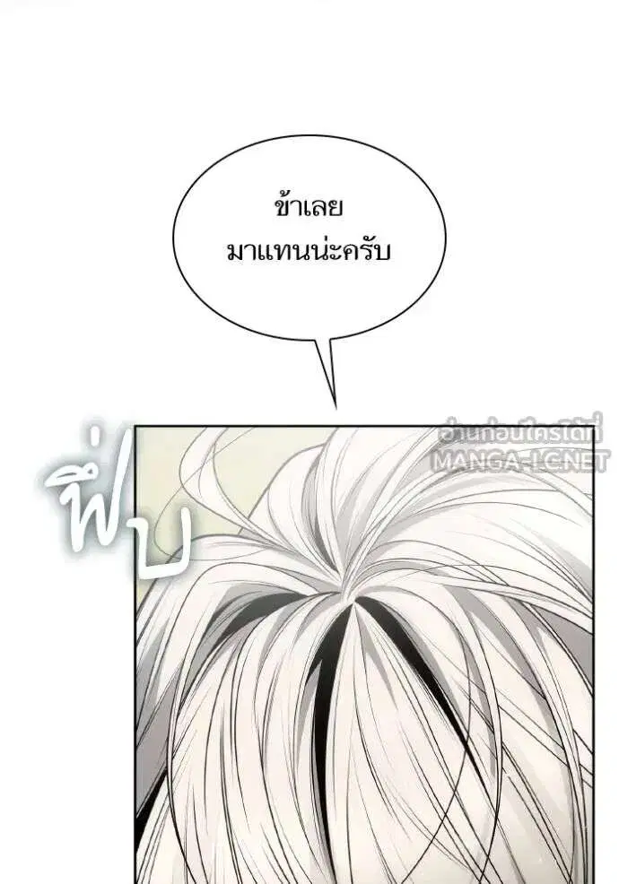 Sister I Am the Queen in This Life ตอนที่ 142 หน้า 44