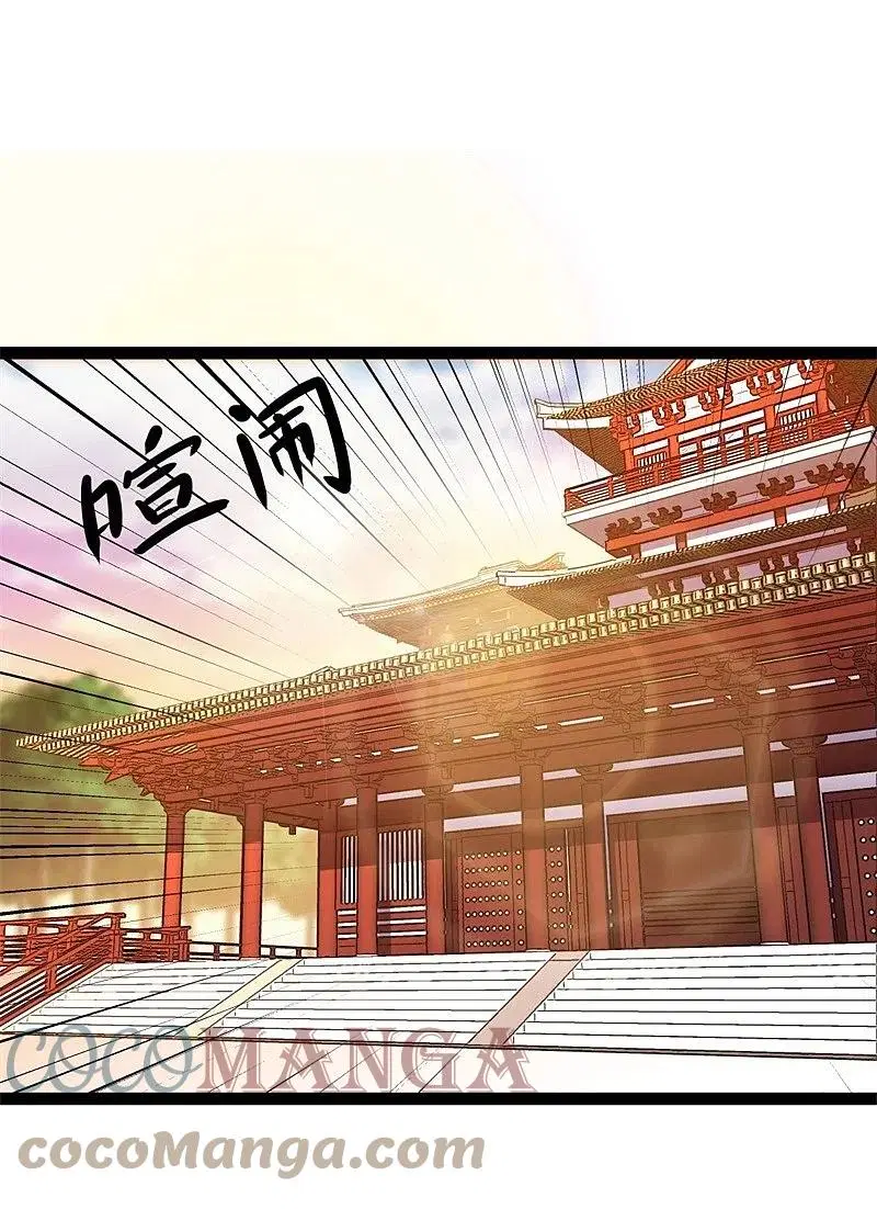 Peerless Battle Spirit ตอนที่ 394 หน้า 53