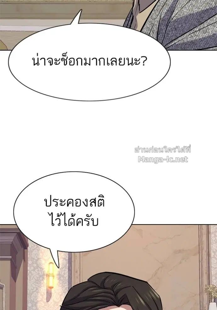 Reborn Rich ตอนที่ 112 หน้า 91